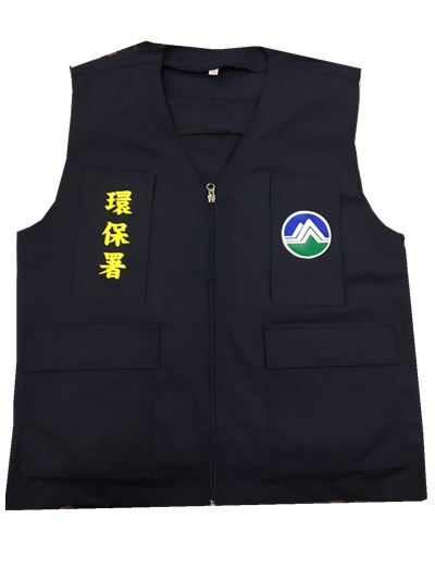 識別背心[環保署.法務部]