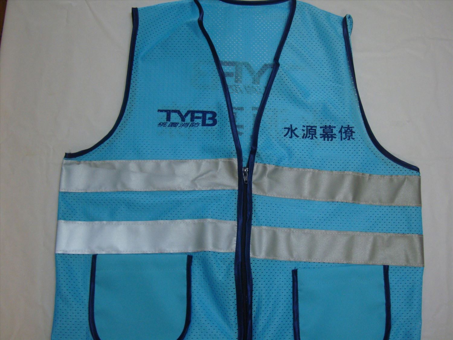 反光背心[桃園消防局]