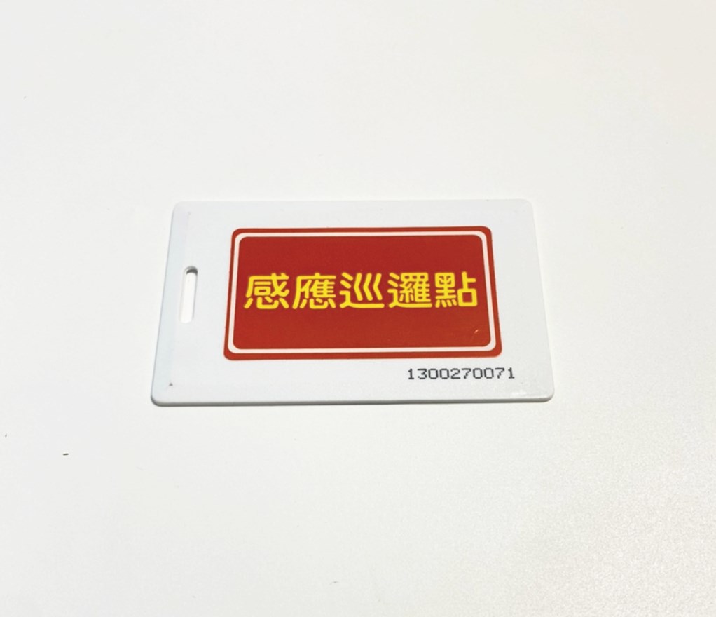 門禁刷卡
