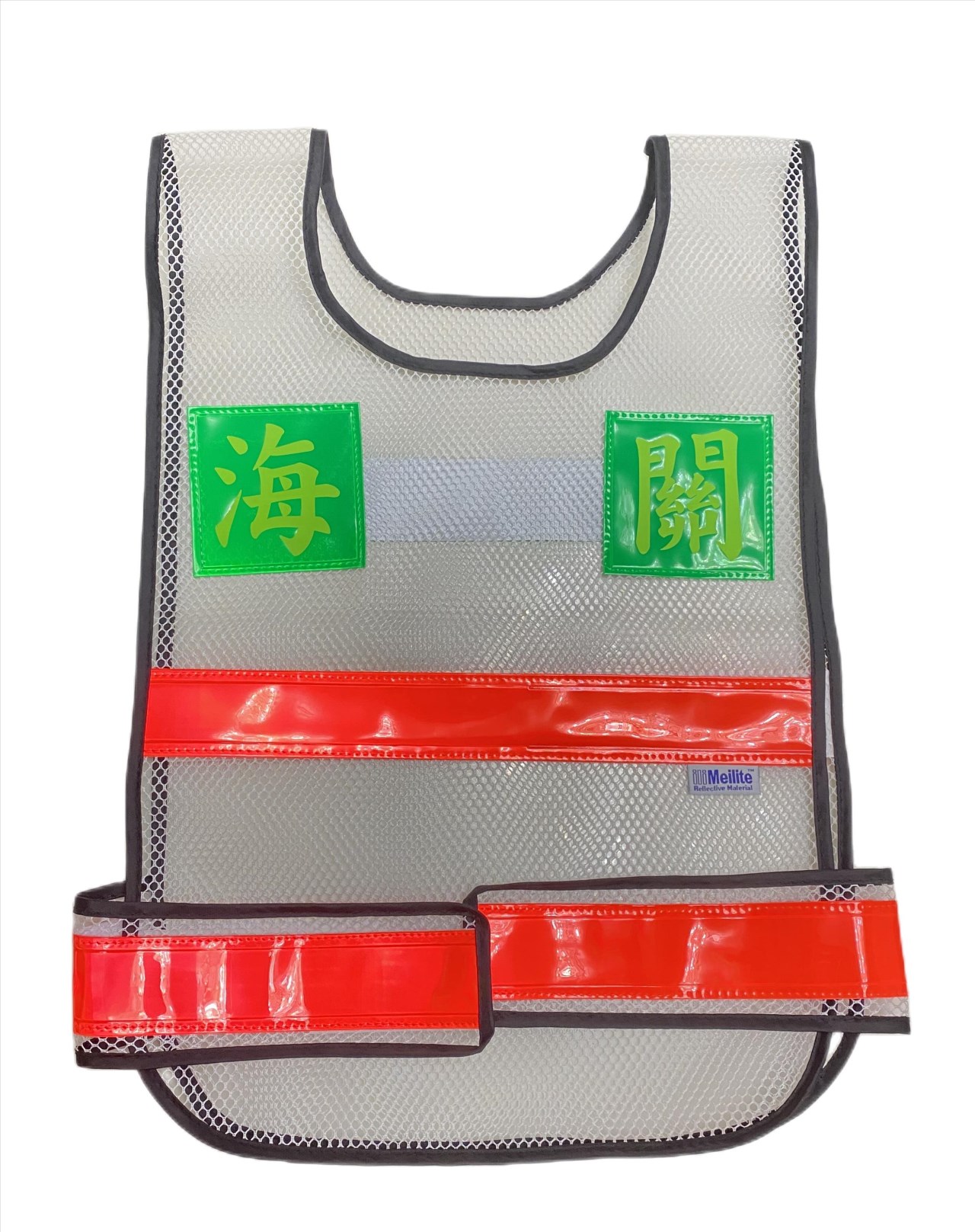 訂製海關反光背心