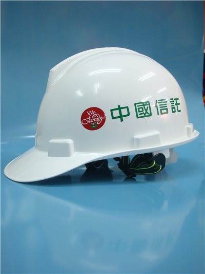 通用工程帽[中國信託.長榮企業訂製]
