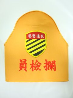 訂製識別臂章