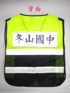 反光背心