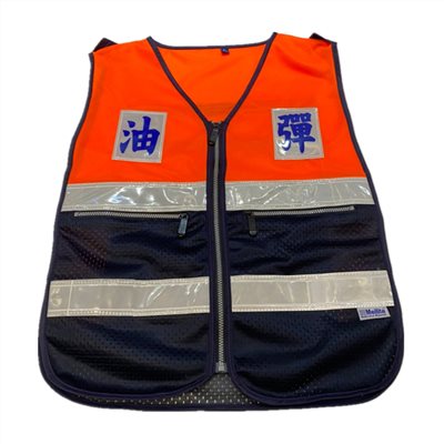 訂製反光背心[感謝國軍漢光演習採購]